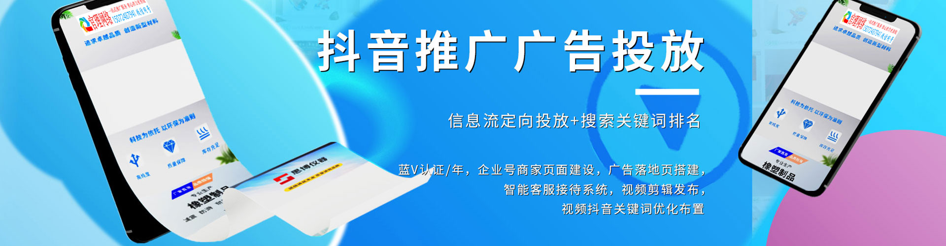 溧阳百度竞价开户